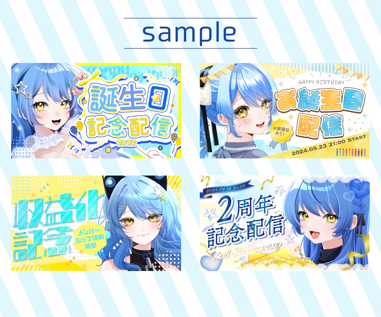 Vtuber向け！商用利用◎！サムネイル制作します 修正無料！Vtuberさん向けのサムネイルお任せください！ イメージ4