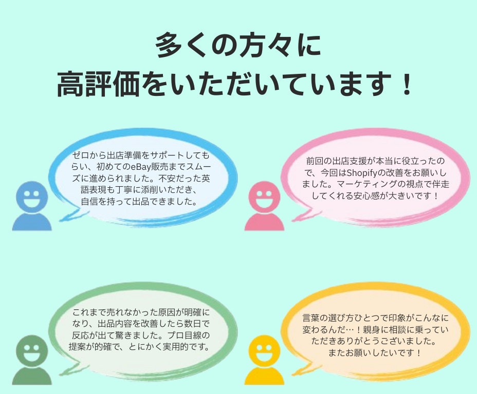 売れない理由、30分で一緒に発見します 実務経験を活かして 売上UPのアドバイスします イメージ3