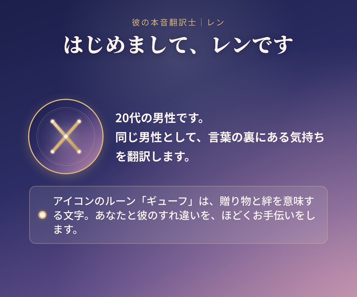 20代男性が彼のLINEの本音を翻訳します 「そっけない」その一言の意味、20代男性が読み解きます イメージ2