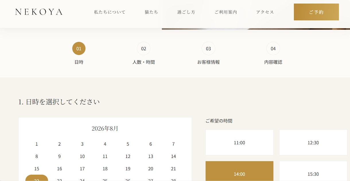 小規模店舗向けWebサイトを制作します スマホで見やすく魅力が伝わるサイトを丁寧に作ります イメージ7