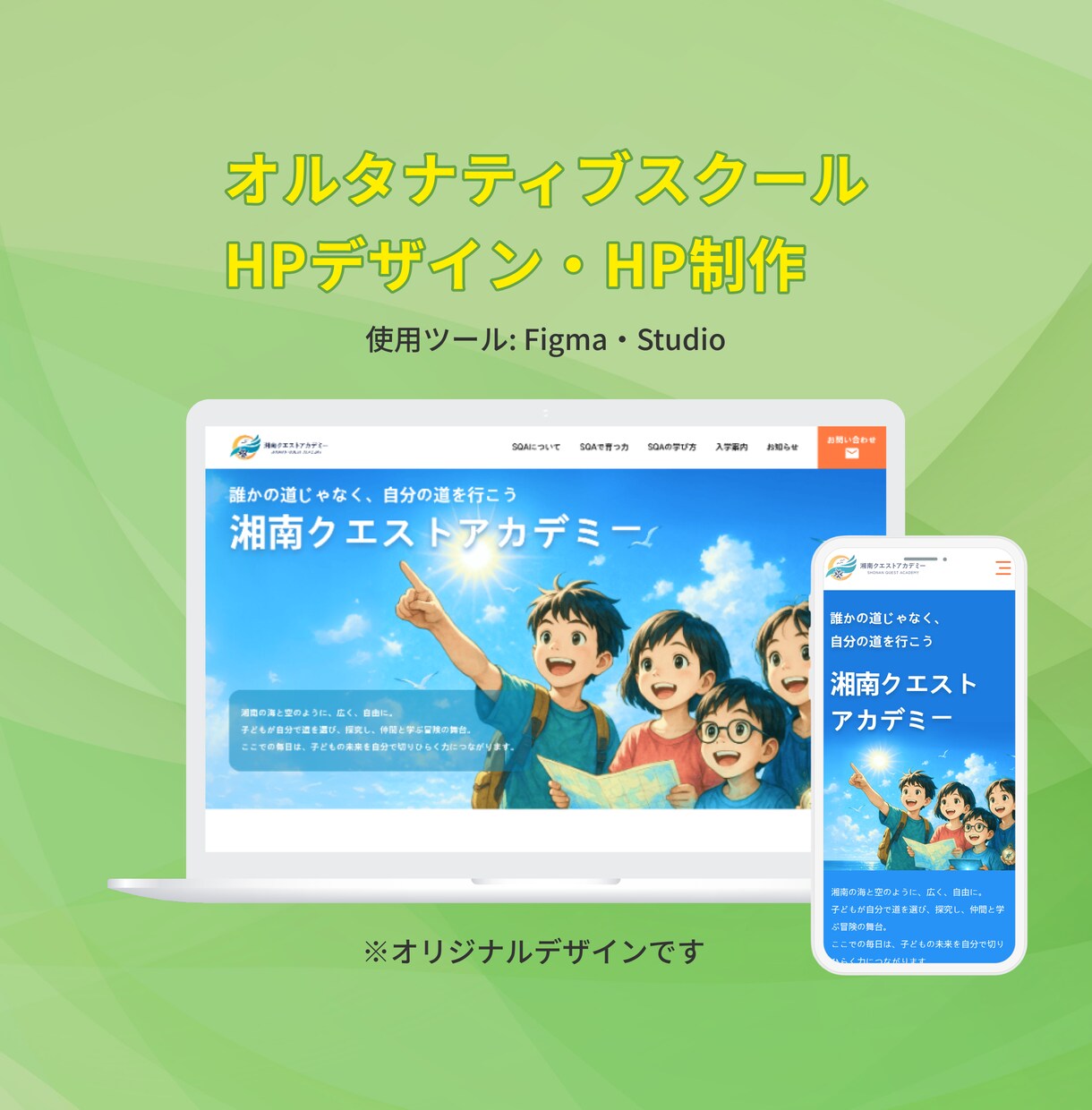 高コスパ&高品質!StudioでHPを制作します 3ページまでこの価格♪最速10日間でスピーディに納品! イメージ7