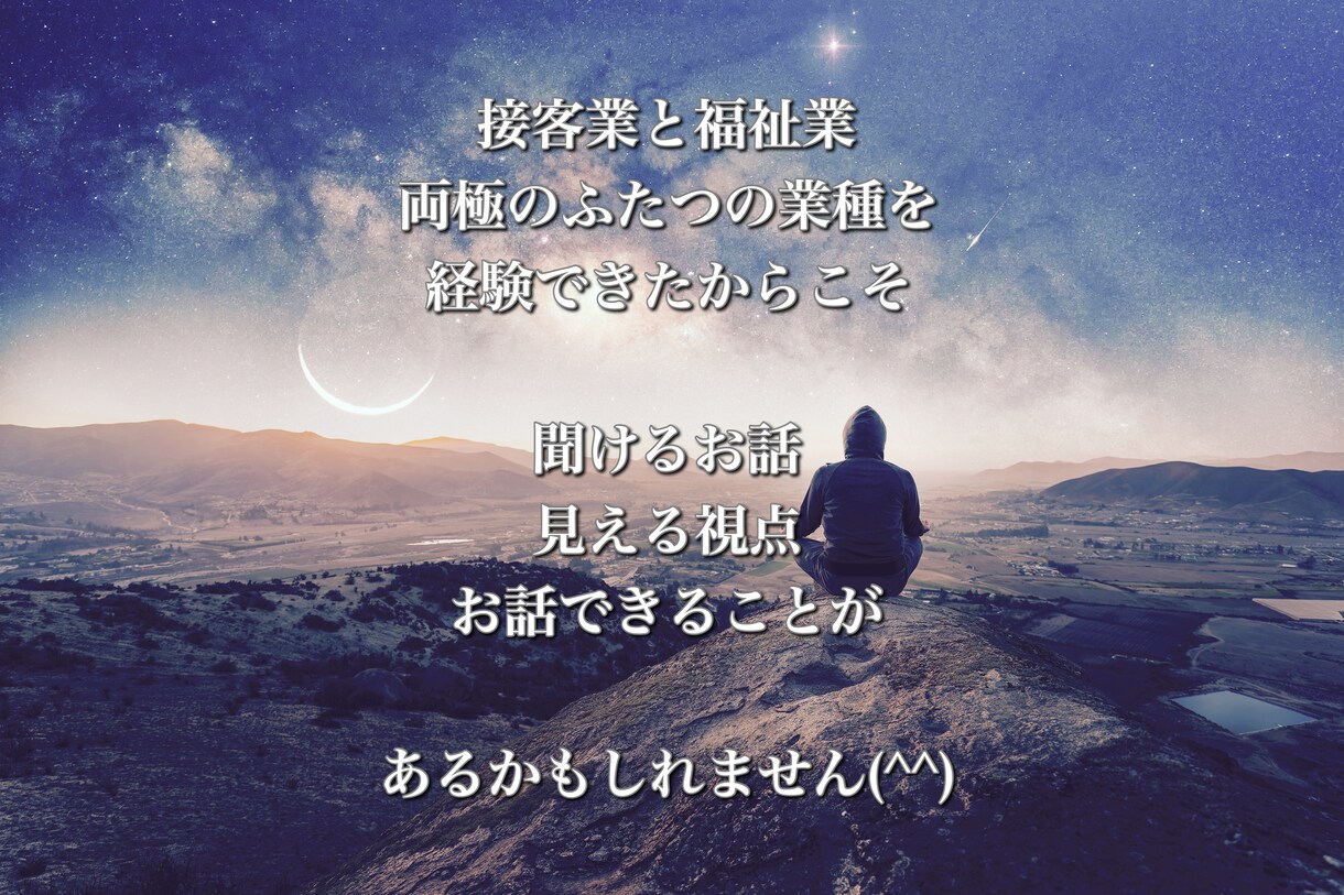 だいたいなんでも受け止めます 誰かと話したい。そんな時にどうぞ雑談、愚痴、相談などなど イメージ8