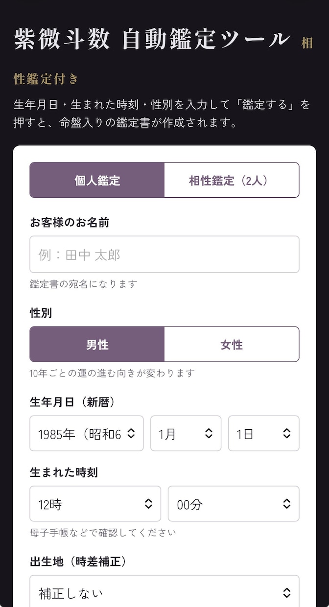 紫微斗数完全マスター講座を提供します 所持者からでも複雑な紫微斗数をマスター イメージ4