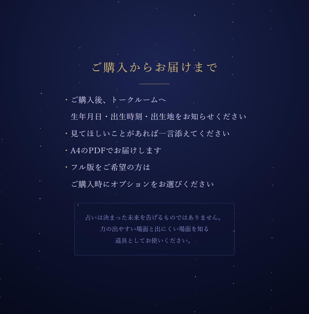 自分の取扱説明書がほしい方へ出生図を読み解きます 天体暦で実際の空を計算｜A4鑑定書とホロスコープ図 イメージ5