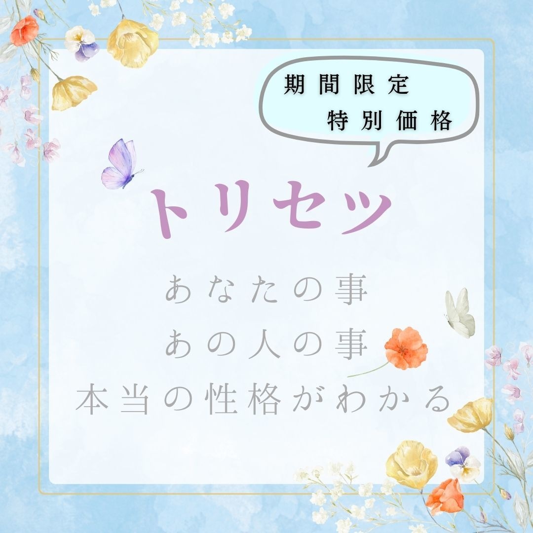 あなたや大切な人の取扱説明書を作ります 性格・恋愛・仕事・相性を徹底分析！ イメージ1