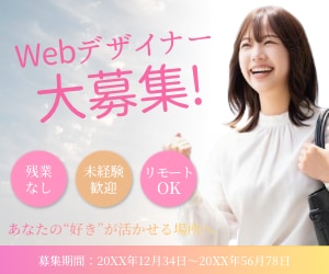 Webバナー制作します 用途・サイズ問わず対応可能です◎ イメージ2
