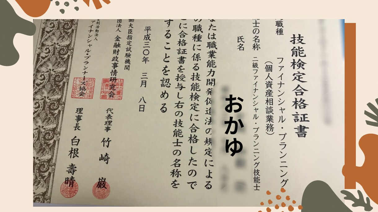 お金の悩み、心理学的に解決方法アドバイスします 支出データを分析し、ムダを発見＆改善策を提案 イメージ1