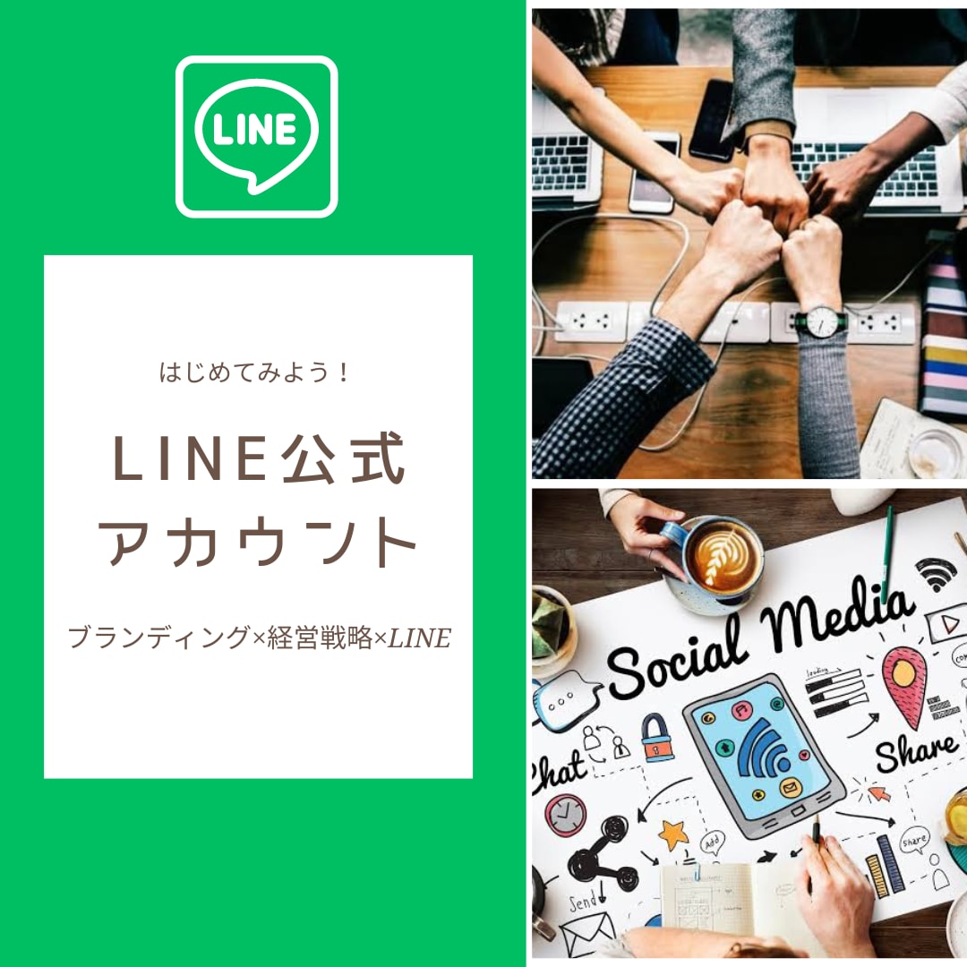LINE公式アカウントをフルパッケージで制作します 構築、使い方、ポップ、リッチメニューまで（１ヶ月サポート付） イメージ2