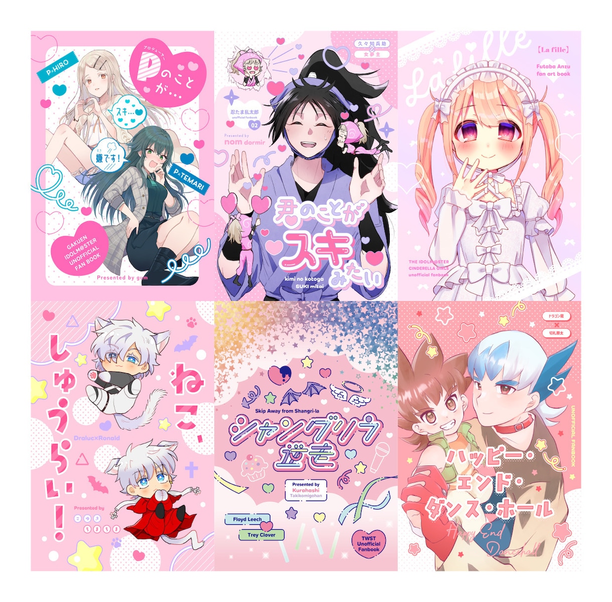 全年齢の同人誌デザインを制作します 【可愛いくてオシャレな同人誌をお作りします！】 イメージ1