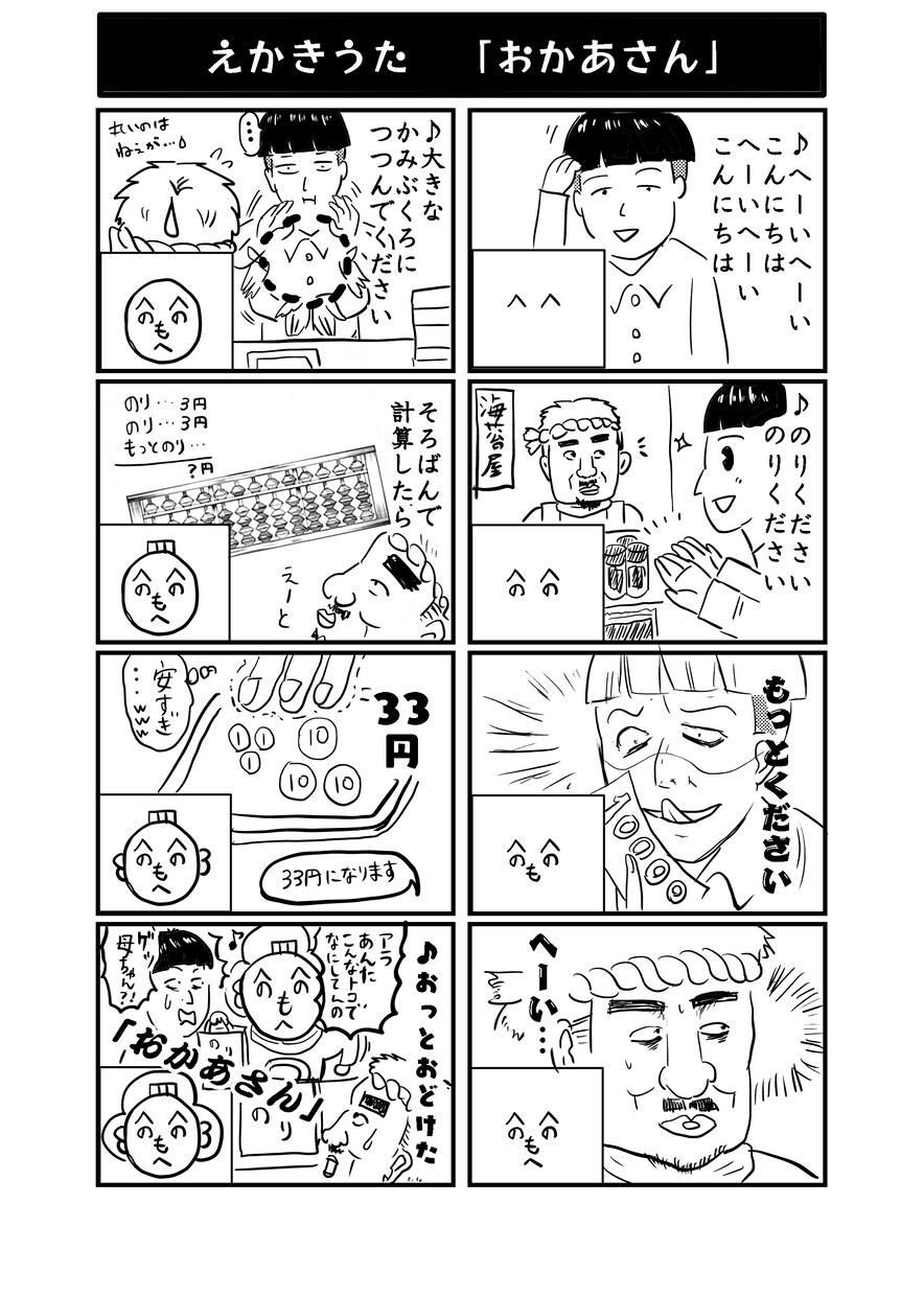 目を引く広告漫画作成します 癖強タッチですが極力ご希望に近づけるように作成いたします！ イメージ9