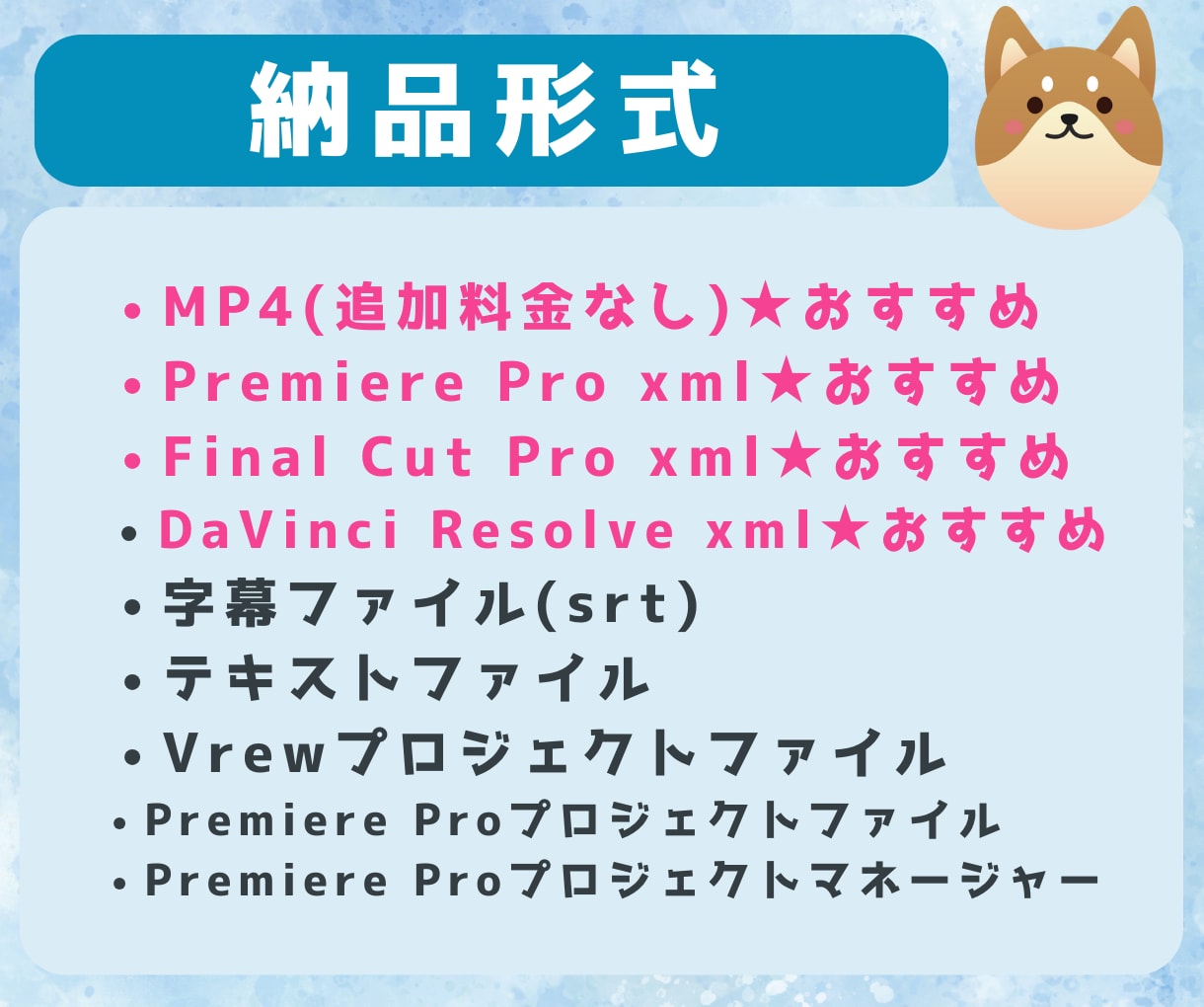 最短当日納品で安心！動画にフルテロップを挿入します プロのライターが有名YouTuber監修の元対応！ イメージ4