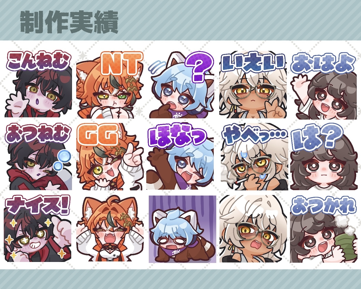 Twitch・YouTubeスタンプ制作いたします twitch/YouTube/tiktok配信用スタンプ制作 イメージ5