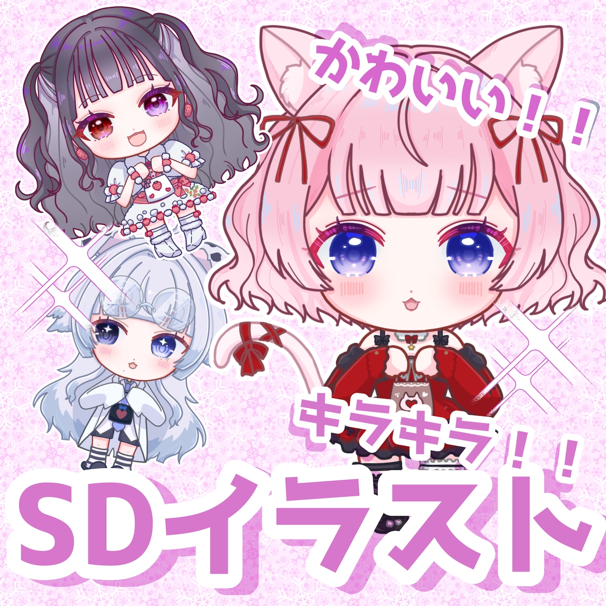 商用利用◎！うるうる可愛い！ミニキャラ作成します 細かい衣装やお目目のこだわりはしっかり残したミニキャラです！ イメージ1