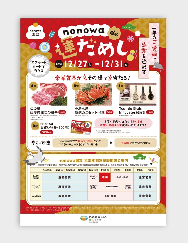 可愛く親しみやすいチラシ・ポスター等を作ります 老若男女に好かれる可愛くおしゃれなデザインです イメージ9