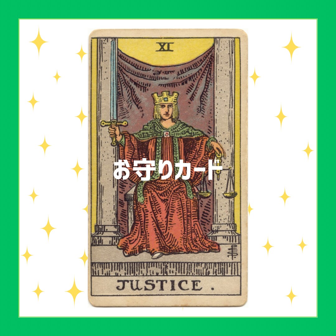 テキスト鑑定⭐️タロットで相手の気持ち占います 〜恋愛、夫婦、親子、職場の人間関係など◇文章でお伝えします〜 イメージ4