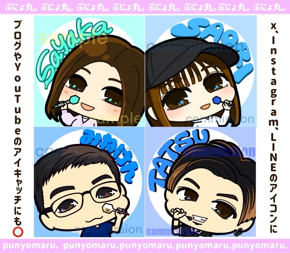 親しみやすく可愛いアイコン描きます ぷにょん♪と可愛い似顔絵描きます☆SNSやブログにピッタリ! イメージ9