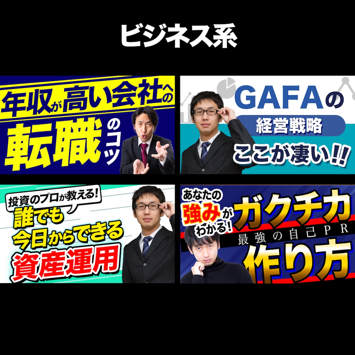 YouTubeサムネイル作成します プロがあなたの動画に最適なサムネイルをデザインします イメージ2