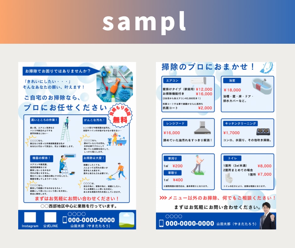 Canvaでオシャレで伝わるチラシ作ります Canvaデータ、PDFデータ付き！ イメージ4