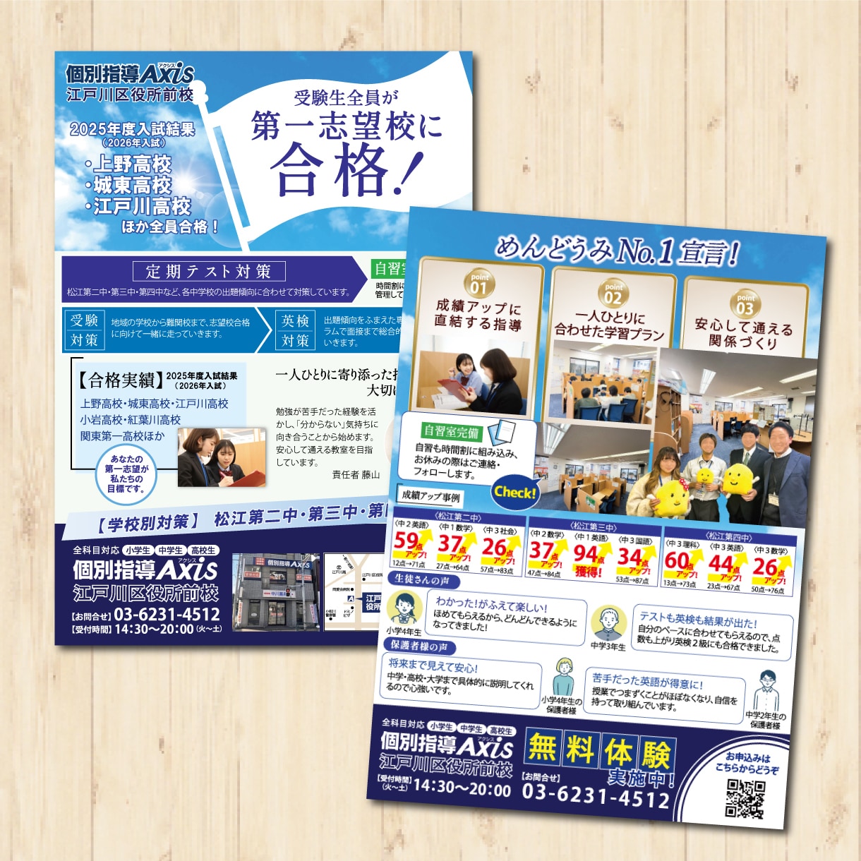 伝わる！教育・子育てチラシデザインします 初めての方もお気軽に♪歴20年、プロが作る伝わるデザイン イメージ3