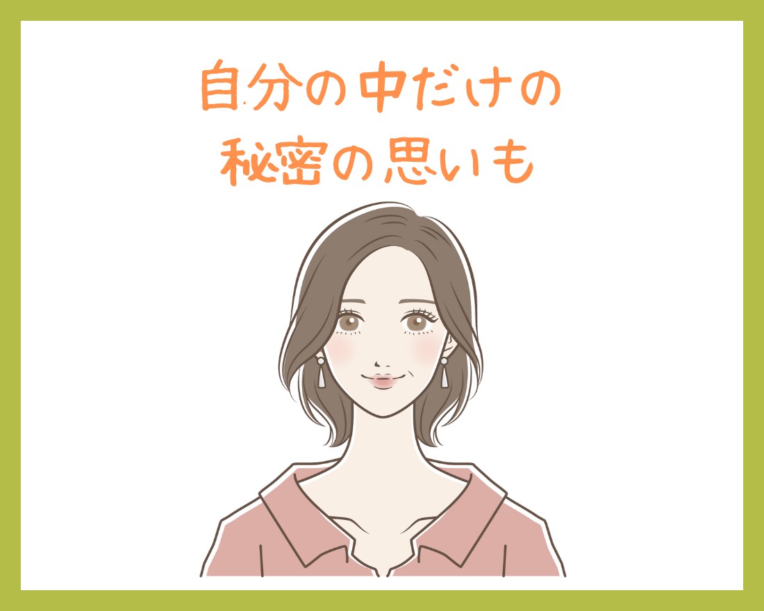 抑え込んでるその気持ち、一緒に受け止めます こんなこと言っちゃダメ！と抑え込んでる気持ち吐き出しましょう イメージ7
