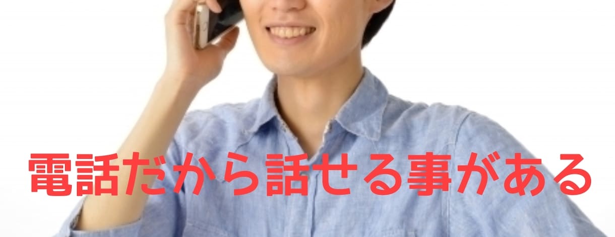 お悩み、お話し相手、愚痴聞き致します 相談、お話し相手、愚痴聞きなど、お気軽にご連絡ください。 イメージ2