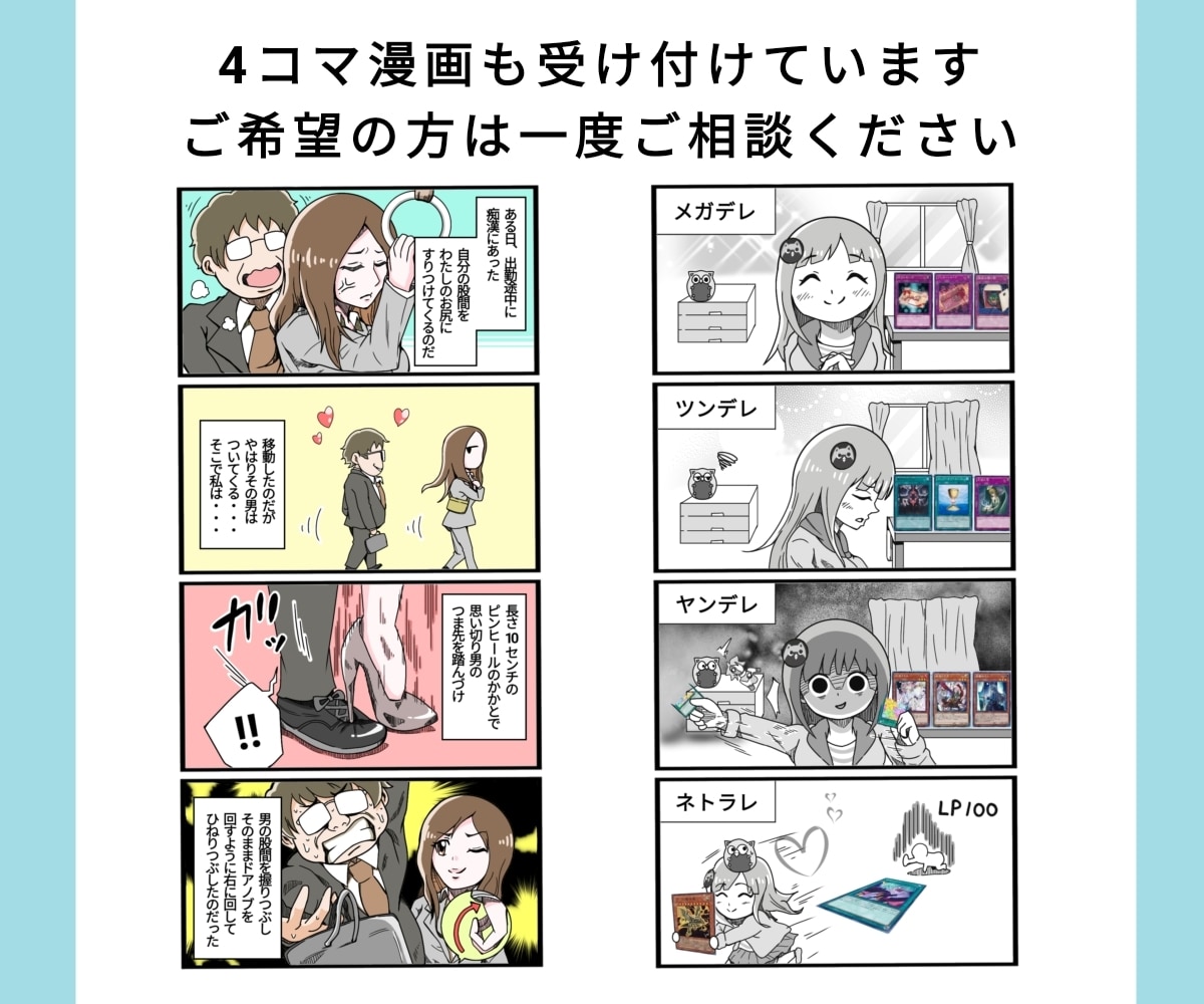 マンガで集客！ビジネス★Web用マンガを制作します ネットビジネス集客に効果的なマンガを作成。商用利用ok！ イメージ6