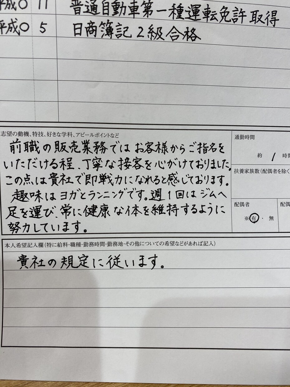 書道師範が履歴書を代筆いたします 丁寧に書かれた手書きの履歴書で書類選考の通過率をあげましょう イメージ5