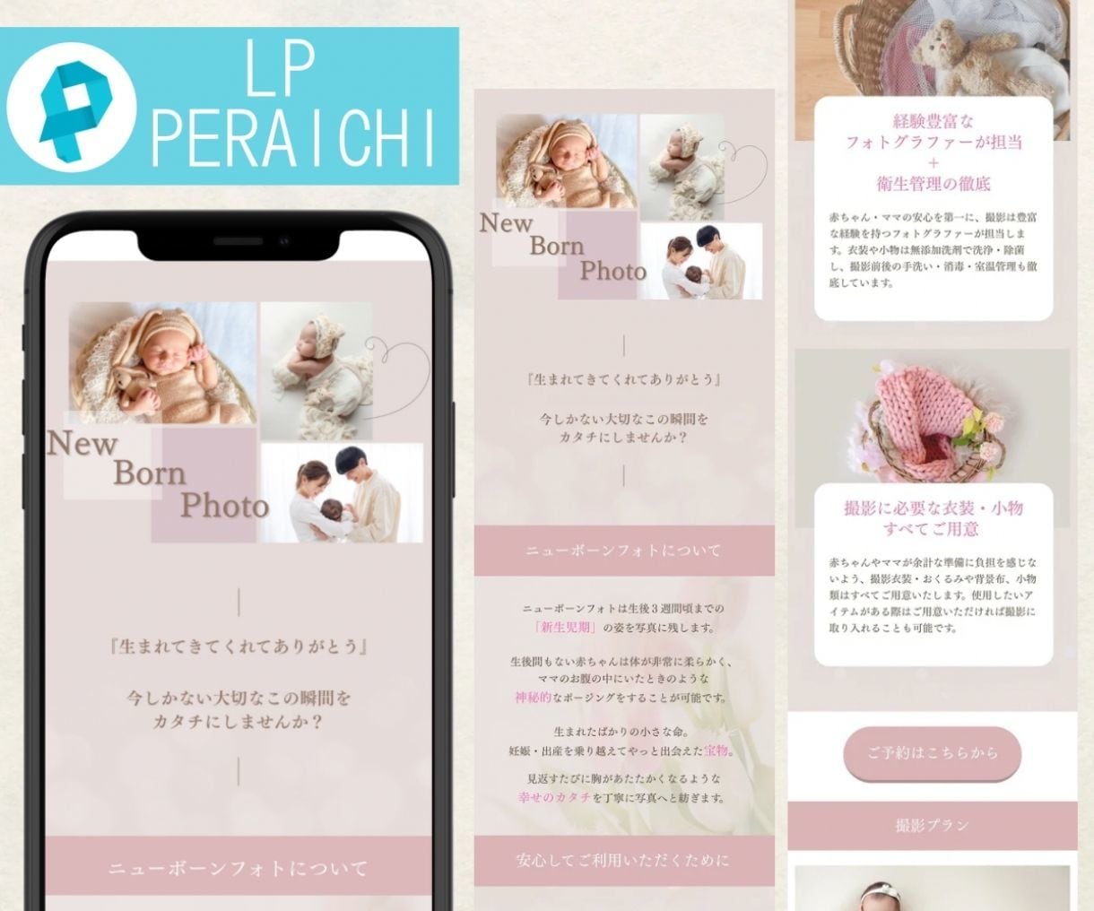 集客×売上UPに繋がるLP制作いたします ペライチ基本の構成で低価格◎初めての方も大歓迎★ イメージ6
