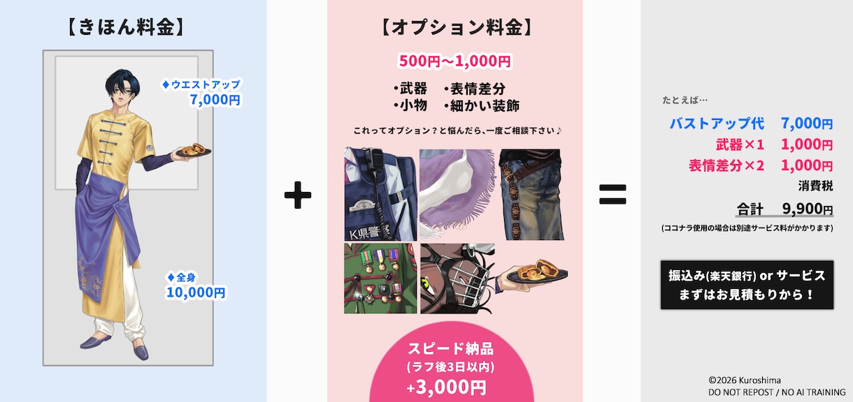 商用OK　SNS・動画映えする立ち絵を描きます 見積もり歓迎！ディスプレイ付き！ イメージ2