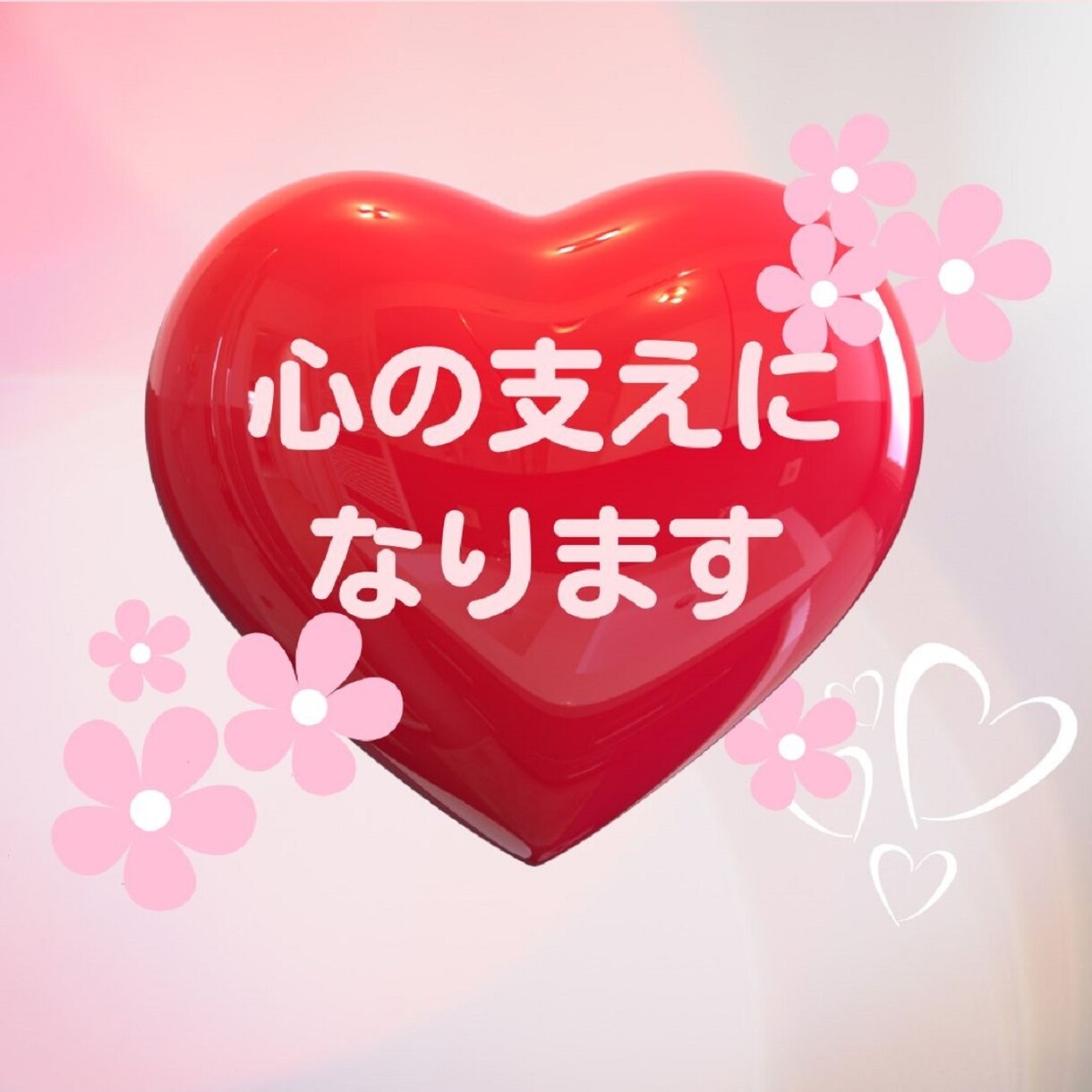 ストレス溜まり始めたらいつでも発散相手になります 1分でもOK✨愚痴は溜めずに吐き出して心身穏やかスッキリと✨ イメージ9