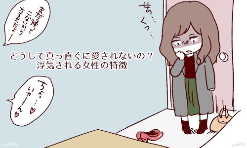 男女問わず！浮気している人の特徴！教えます 浮気しているかも･･･モヤモヤする･･･と不安な方へ イメージ2