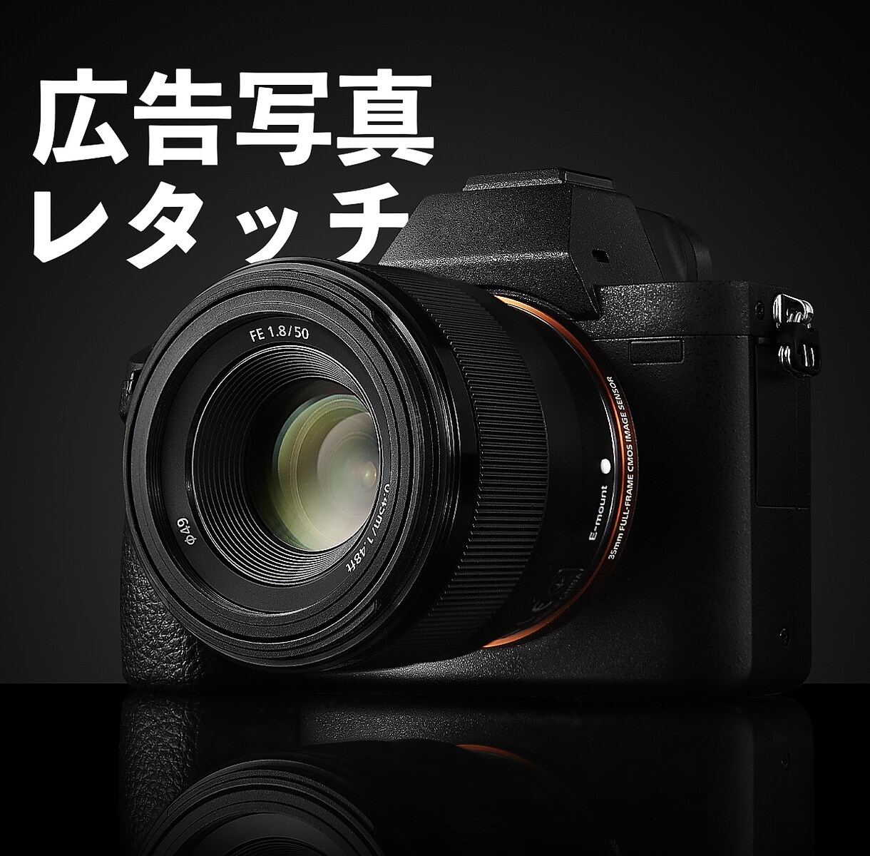広告写真（商用レベルで）のレタッチを承ります 商品の魅力をしっかりと伝え、質が高い加工をいたします。 イメージ1