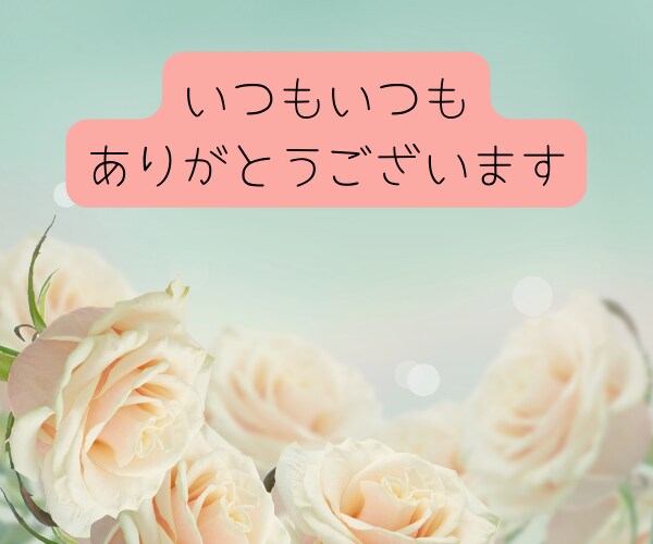 リピーター様限定❤️何でも話してね♪笑顔を届けます ❤︎話し相手❤︎雑談❤︎悩み❤︎愚痴❤︎相談❤︎数秘術占い イメージ2