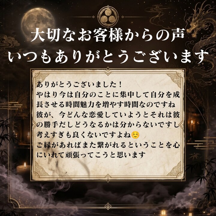 彼の本音と隠された真実を霊視で解き明かします 言葉にしない彼の心の奥まで霊視で読み解きます イメージ3