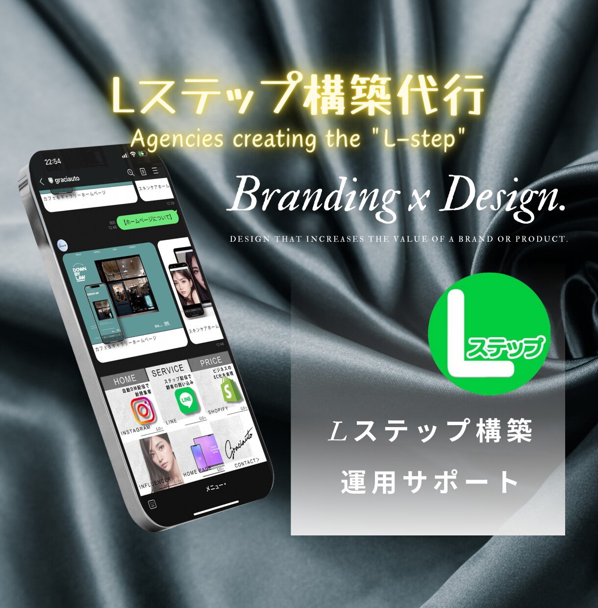 効果的なLステップ構築します エルメ、Lステップなどの構築を代行いたします！ イメージ1