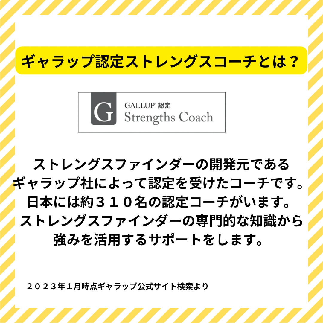 うまくいかない…そんなあなたの自信を高めます 90分後には楽しかった！自信が湧いてくるコーチング イメージ2