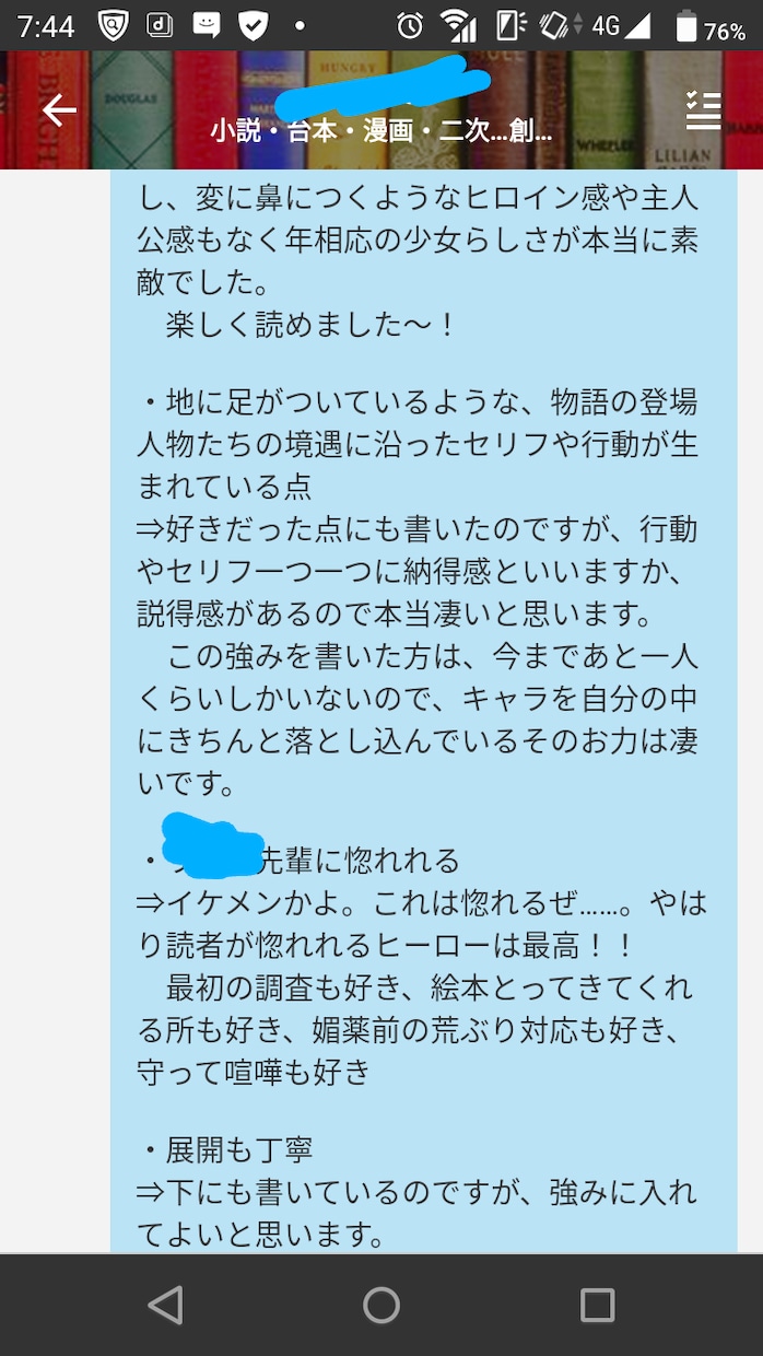 祝6年半目！最古参のベテラン感想屋が贈ります 全作品OK！Sなら5万字3500円！10万文字6000円！ イメージ3