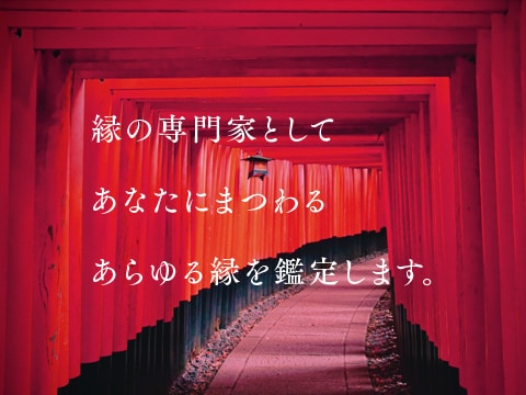 彼の気持ち占い。恋愛の行方を霊視判定します この恋愛は実る？私は愛されてる？彼と結婚できる？恋愛占い イメージ7