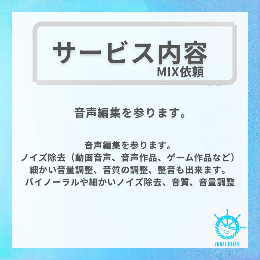 ハイクオリティーなミックスを提供いたします インフルエンサー活動や動画制作、作詞作曲など幅広く活躍中 イメージ2