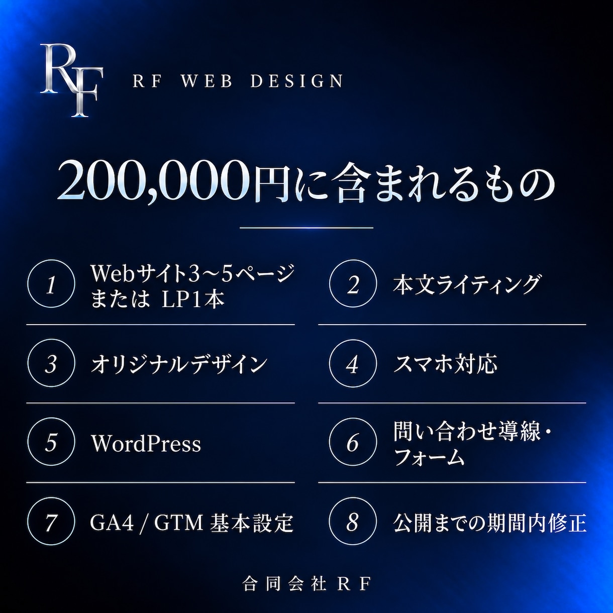 選ばれる理由が伝わるWebサイトを制作します 文章・デザイン・導線まで法人が一貫対応 イメージ4