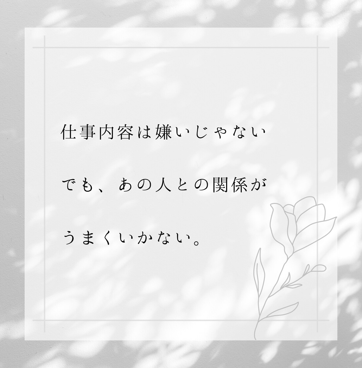 人生を変えるヒントはここにある！あなたを導きます 人間関係がすぐに変わる！あの人との付き合い方、諦めないで イメージ7