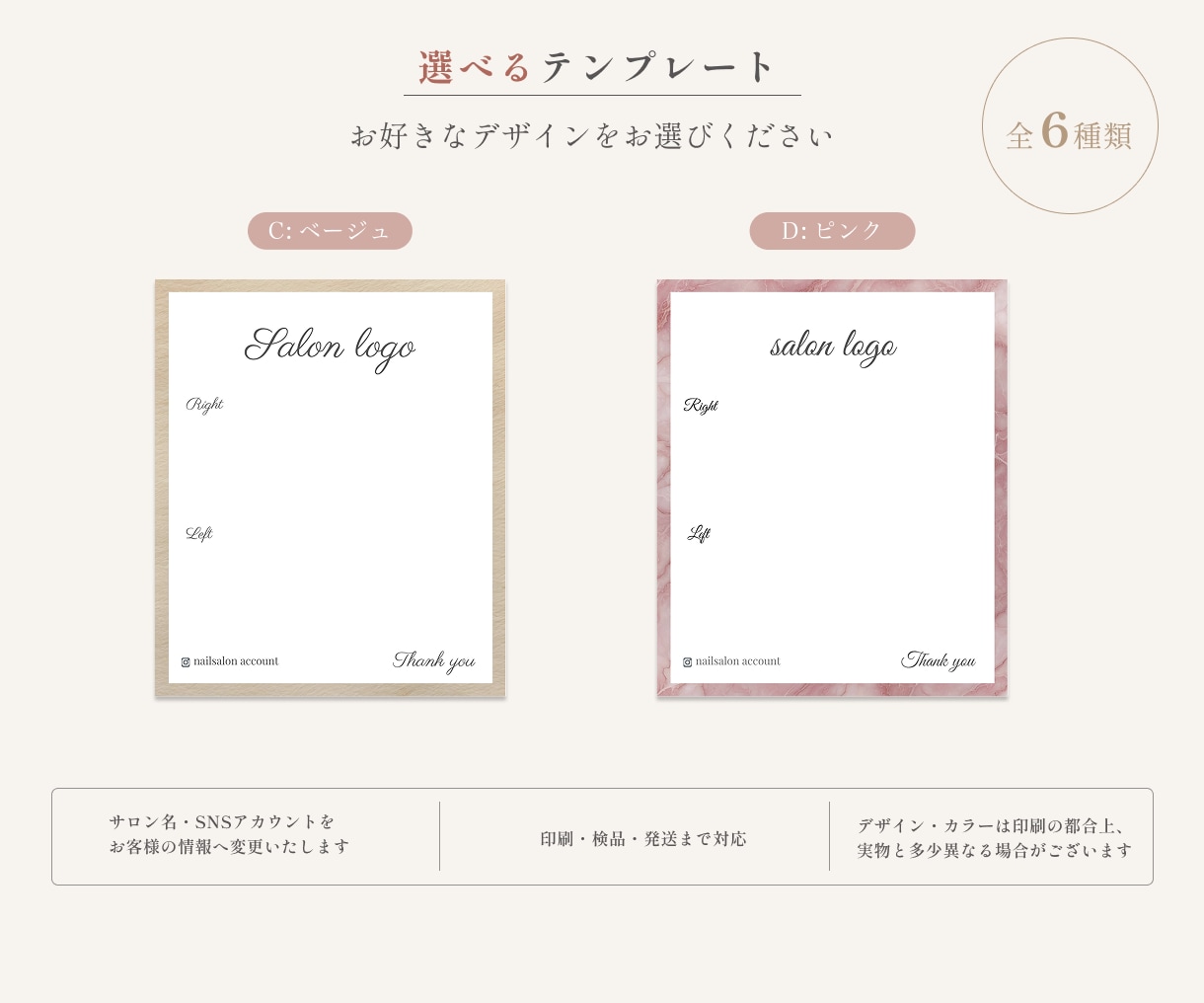 ネイルチップ台紙を制作します あなたらしさが伝わるネイルチップ台紙を。 イメージ5