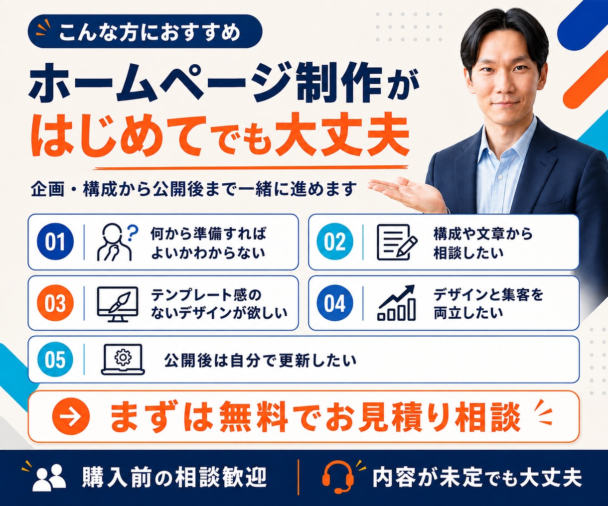 丸投げOK｜WordPressでHP制作します こだわりのデザイン×高速表示×SEO対策 イメージ10