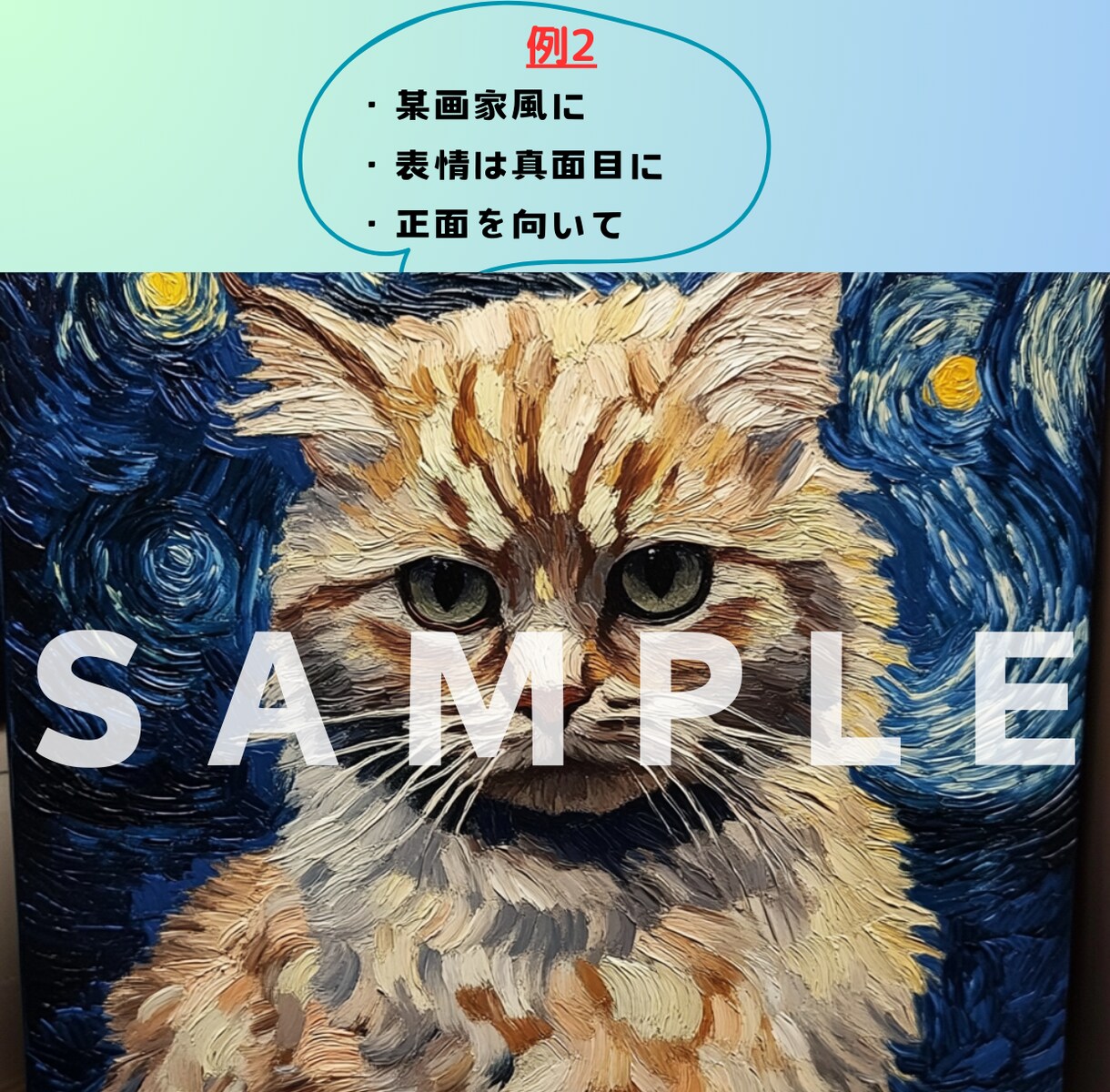 愛するペットをご希望のアートスタイルで仕上げます 大切なペットを生き生きと表現！ イメージ3