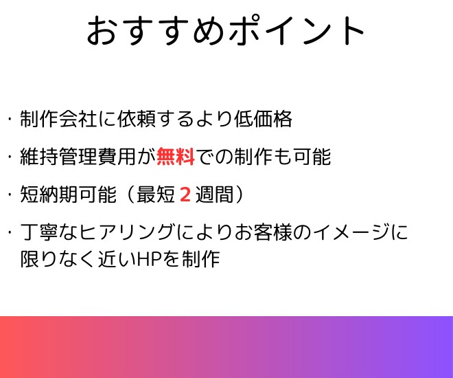 STUDIOで見栄えの美しいHPを制作いたします 低価格　高品質　短納期のHP制作をいたします。 イメージ5