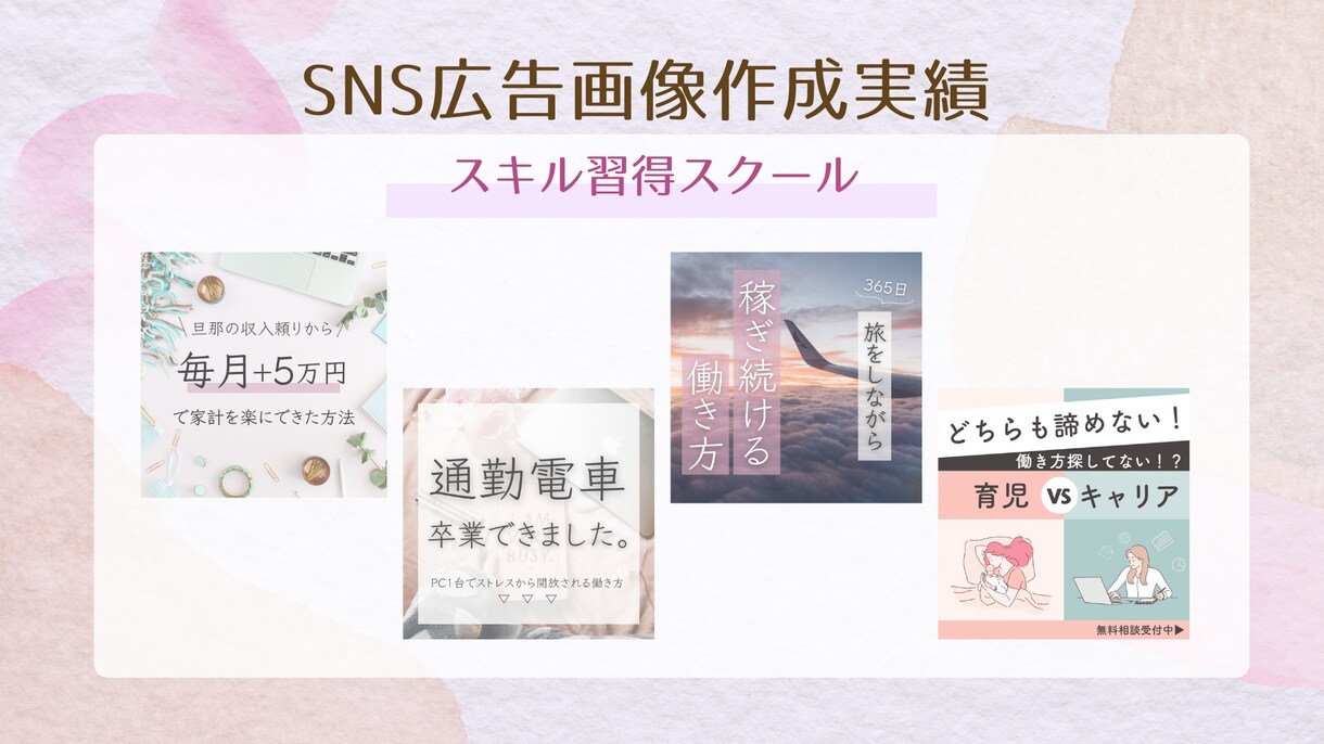 世界観を意識したインスタ投稿画像を作成します CANVA講師がおしゃれなだけでなく反応の取れる投稿画像作成 イメージ3