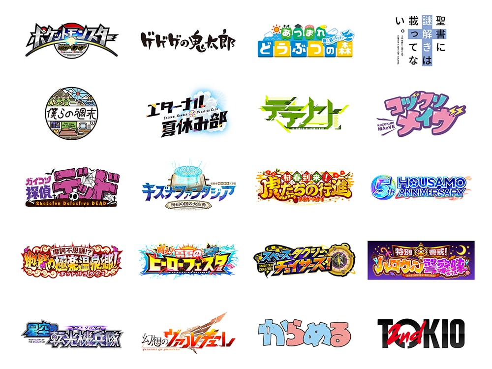 プロ10年のデザイナーがタイトルロゴを制作します 漫画・ゲーム・YouTubeからビジネスロゴまで幅広く対応 イメージ2