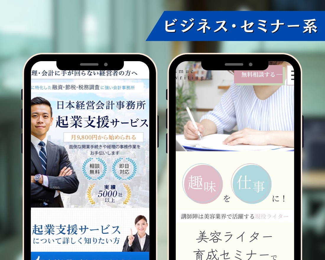 即対応！中小企業様特化型の高品質なLPを制作します HTML/CSS or ワードプレスのアップロードで納品対応 イメージ8