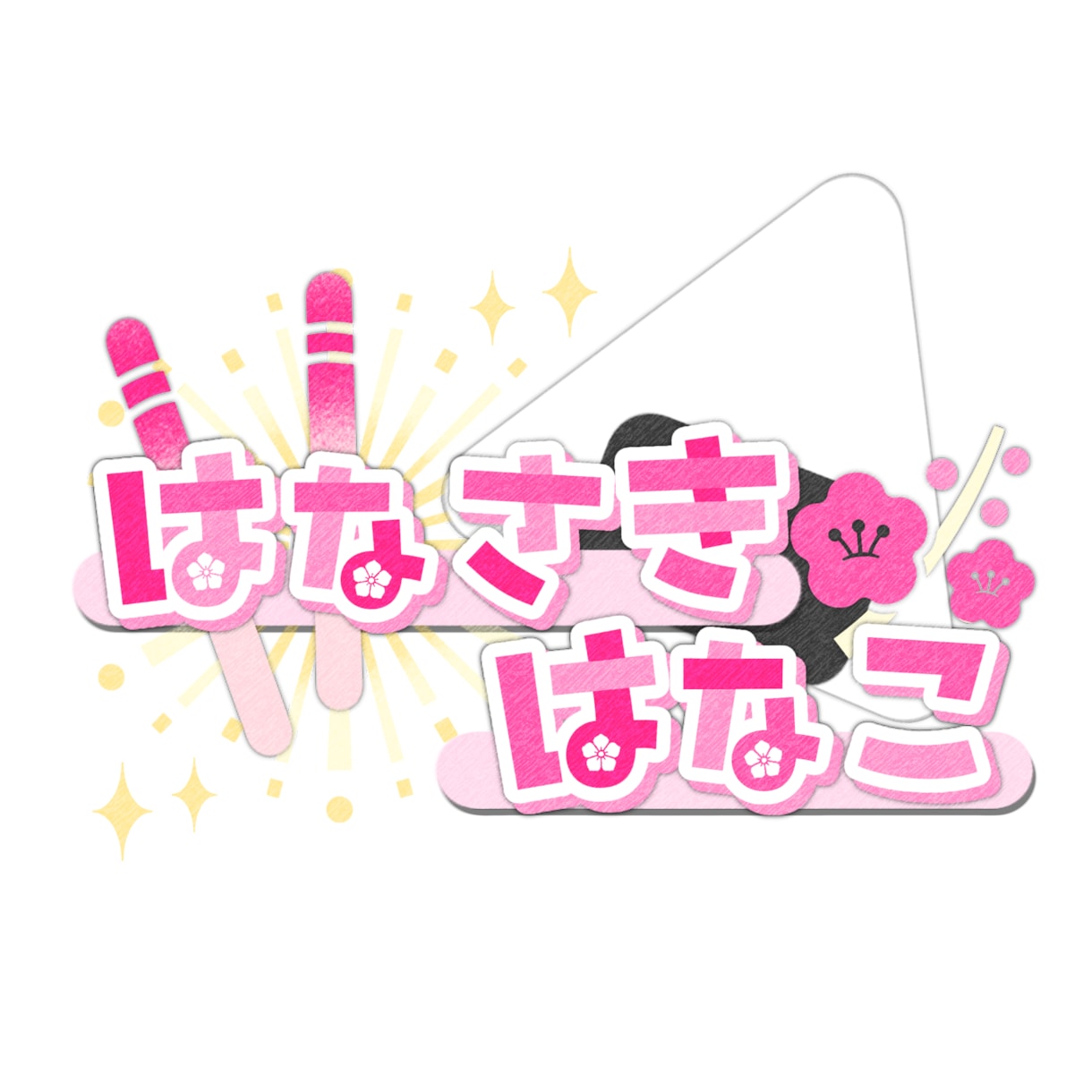 商用利用◎あなただけのネームロゴ作ります 丸みのある可愛らしいデザインが得意です！ イメージ4