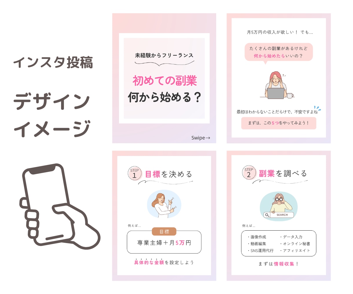 Instagramインスタ用の投稿画像を作成します 忙しいあなたに代わって、丁寧に誠実に。 イメージ3